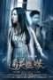 Nonton Film Haunted Sisters (2017) Sub Indo Nonton Film Haunted Sisters (2017) Sub Indo