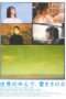 Nonton Film Crying Out Love in the Center of the World (2004) Sub Indo Nonton Film Crying Out Love in the Center of the World (2004) Sub Indo