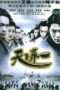 Nonton Film The Royal Swordsmen (2005) Sub Indo Nonton Film The Royal Swordsmen (2005) Sub Indo