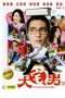 Nonton Film My Geeky Nerdy Buddies (2015) Sub Indo Nonton Film My Geeky Nerdy Buddies (2015) Sub Indo