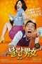Nonton Film Love on the Debt (2010) Sub Indo Nonton Film Love on the Debt (2010) Sub Indo