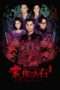 Nonton Film Always Be with You (2017) Sub Indo Nonton Film Always Be with You (2017) Sub Indo