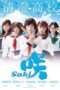 Nonton Film Saki (2017) man Sub Indo Nonton Film Saki (2017) man Sub Indo