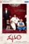 Nonton Film Manam (2014) Sub Indo Nonton Film Manam (2014) Sub Indo