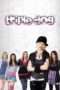 Nonton Film Triple Dog (2010) Sub Indo Nonton Film Triple Dog (2010) Sub Indo