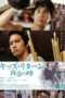 Nonton Film Kids Return: The Reunion (2013) Sub Indo Nonton Film Kids Return: The Reunion (2013) Sub Indo