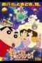 Nonton Film Crayon Shin-chan: The Storm Called!: Me and the Space Princess (2012) Sub Indo Nonton Film Crayon Shin-chan: The Storm Called!: Me and the Space Princess (2012) Sub Indo