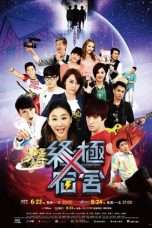 Nonton Film THE X-DORMITORY (2014) Sub Indo