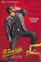 Nonton Film Jai Simha (2018) Sub Indo Nonton Film Jai Simha (2018) Sub Indo