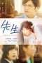 Nonton Film My Teacher (2017) Sub Indo Nonton Film My Teacher (2017) Sub Indo