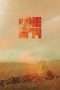 Nonton Film Lane 1974 (2017) Sub Indo Nonton Film Lane 1974 (2017) Sub Indo