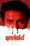 Nonton Film Munnariyippu (2014) Sub Indo Nonton Film Munnariyippu (2014) Sub Indo