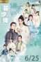 Nonton Film Legend of Yun Xi (2018) Sub Indo Nonton Film Legend of Yun Xi (2018) Sub Indo