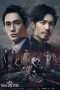 Nonton Film Guardian (2018) Sub Indo Nonton Film Guardian (2018) Sub Indo