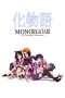 Nonton Film Monogatari (2009) Sub Indo Nonton Film Monogatari (2009) Sub Indo