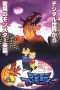Nonton Film Digimon Adventure (1999) Sub Indo Nonton Film Digimon Adventure (1999) Sub Indo