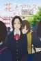 Nonton Film The Case of Hana & Alice (2015) Sub Indo Nonton Film The Case of Hana & Alice (2015) Sub Indo