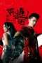 Nonton Film Rakshasa Street (2017) Sub Indo Nonton Film Rakshasa Street (2017) Sub Indo
