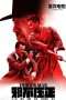Nonton Film Hidden Man (2018) Sub Indo Nonton Film Hidden Man (2018) Sub Indo