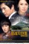 Nonton Film President (2010) Sub Indo Nonton Film President (2010) Sub Indo