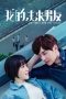 Nonton Film The Man from the Future (2017) Sub Indo Nonton Film The Man from the Future (2017) Sub Indo