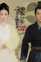 Nonton Film The Story of Ming Lan (2018) Sub Indo Nonton Film The Story of Ming Lan (2018) Sub Indo