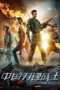 Nonton Film Chinese Blade (2019) Sub Indo Nonton Film Chinese Blade (2019) Sub Indo