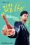 Nonton Film Legal High (2019) Sub Indo Nonton Film Legal High (2019) Sub Indo