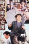 Nonton Film Time and Tide (1983) Sub Indo Nonton Film Time and Tide (1983) Sub Indo