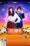 Nonton Film Real Girl (2018) Sub Indo Nonton Film Real Girl (2018) Sub Indo