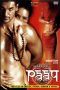 Nonton Film Paap (2003) Sub Indo Nonton Film Paap (2003) Sub Indo