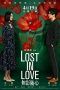 Nonton Film Lost in Love (2019) Sub Indo Nonton Film Lost in Love (2019) Sub Indo