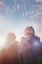 Nonton Film A Haunting Hitchhike (2019) Sub Indo Nonton Film A Haunting Hitchhike (2019) Sub Indo