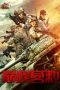 Nonton Film Peak Rescue (2019) Sub Indo Nonton Film Peak Rescue (2019) Sub Indo