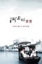 Nonton Film Cry Me a River (2008) Sub Indo Nonton Film Cry Me a River (2008) Sub Indo