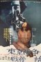Nonton Film The Man Who Left His Will on Film (1970) gt Sub Indo Nonton Film The Man Who Left His Will on Film (1970) gt Sub Indo