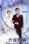 Nonton Film Perfect Wedding (2016) Sub Indo Nonton Film Perfect Wedding (2016) Sub Indo