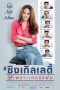 Nonton Film Single Lady (2015) Sub Indo Nonton Film Single Lady (2015) Sub Indo