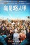 Nonton Film I Am Somebody (2015) Sub Indo Nonton Film I Am Somebody (2015) Sub Indo