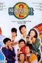 Nonton Film The Romancing Star II (1988) gt Sub Indo Nonton Film The Romancing Star II (1988) gt Sub Indo