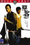 Nonton Film The Angry Guest (1972) Sub Indo Nonton Film The Angry Guest (1972) Sub Indo