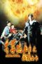 Nonton Film Casino Raiders II (1991) Sub Indo Nonton Film Casino Raiders II (1991) Sub Indo
