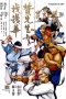 Nonton Film Warriors Two (1978) Sub Indo Nonton Film Warriors Two (1978) Sub Indo