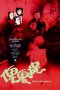 Nonton Film The Ghost Snatchers (1986) Sub Indo Nonton Film The Ghost Snatchers (1986) Sub Indo