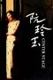 Nonton Film Center Stage (1992) gt Sub Indo Nonton Film Center Stage (1992) gt Sub Indo