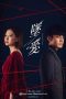 Nonton Film Moonlight Romance (2020) Sub Indo Nonton Film Moonlight Romance (2020) Sub Indo