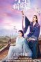 Nonton Film Love and the Emperor (2020) Sub Indo Nonton Film Love and the Emperor (2020) Sub Indo