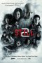 Nonton Film Still 2 (2014) Sub Indo Nonton Film Still 2 (2014) Sub Indo