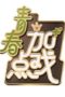 Nonton Film Who’s the Drama Queen? (2020) Sub Indo Nonton Film Who’s the Drama Queen? (2020) Sub Indo