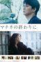 Nonton Film Matinee (2019) Sub Indo Nonton Film Matinee (2019) Sub Indo